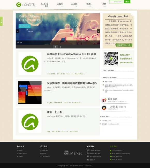 左岸春风一语断蓝今日汇总 2024年35期 《孤星计划》是青春谍战片？导演回应